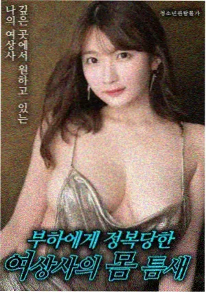 花束般的恋爱